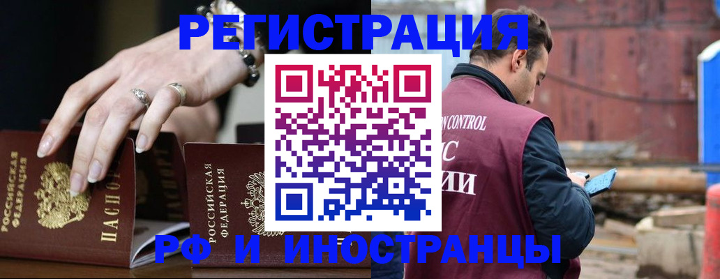 временная прописка в Озёрске