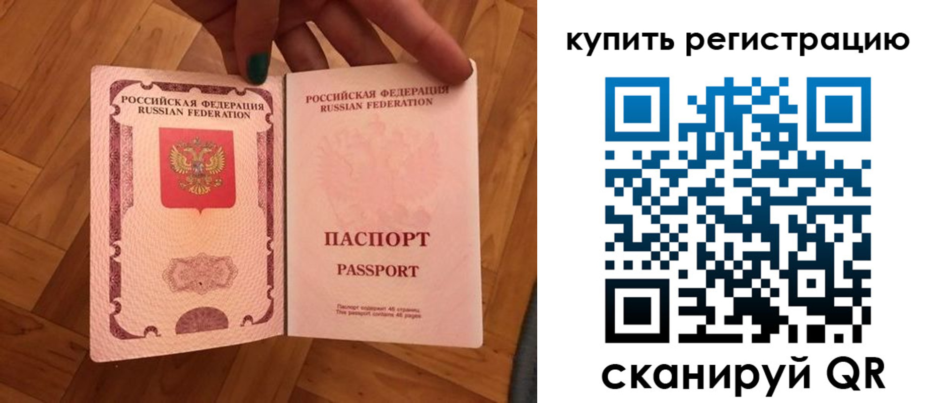 временная регистрация надежно в Озёрске