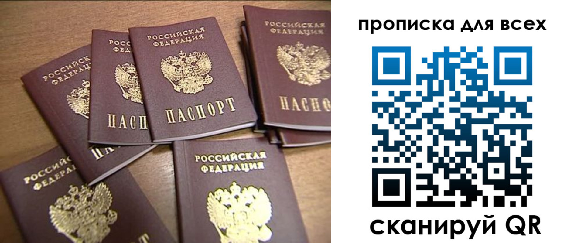 временная регистрация для школы в Озёрске