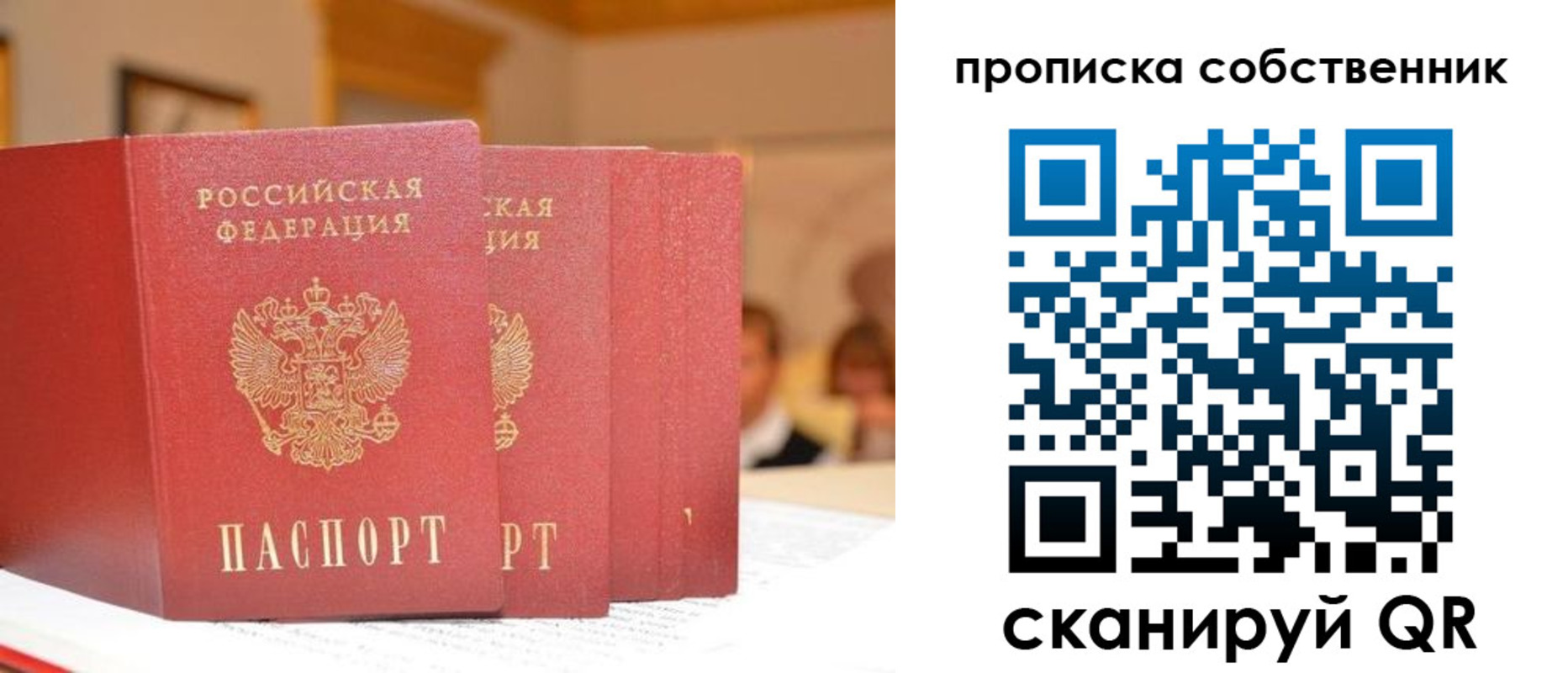 временная регистрация собственник в Озёрске
