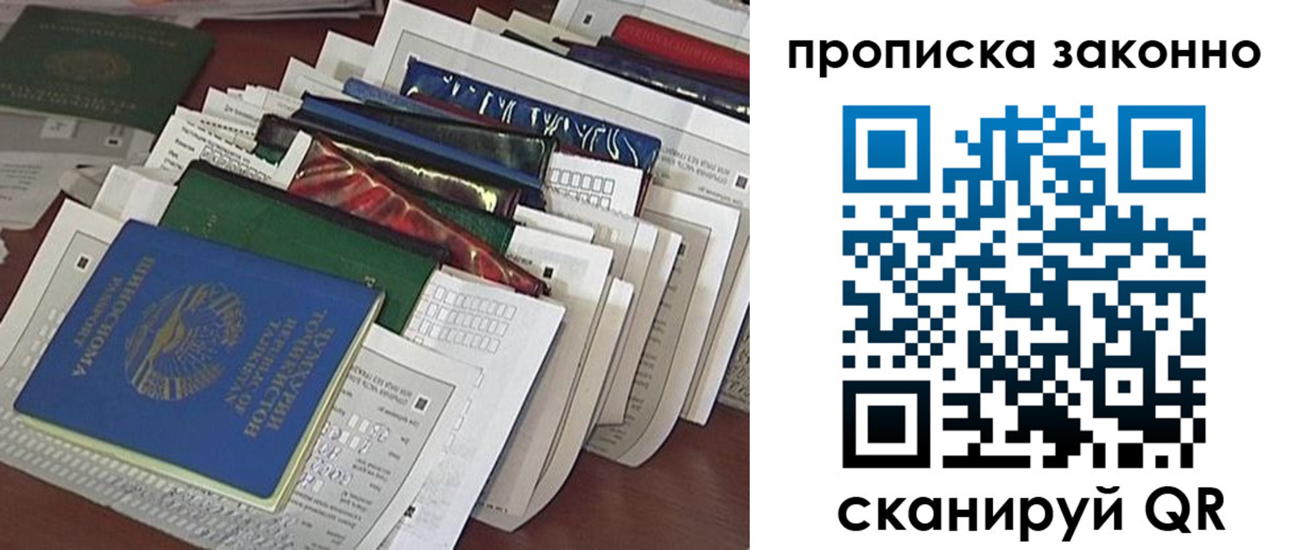 временная регистрация купить в Озёрске