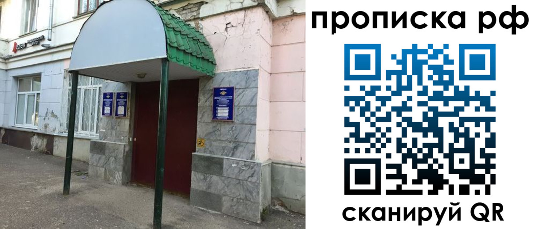 регистрация в Озёрске