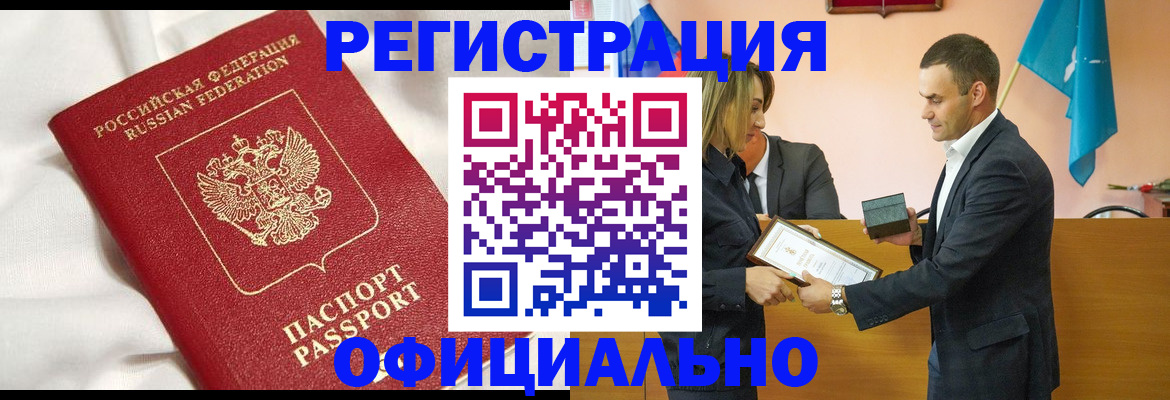 прописка от собственника в Озёрске