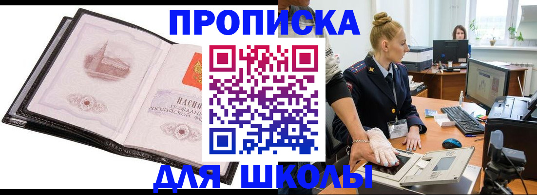 временная регистрация надежно в Озёрске