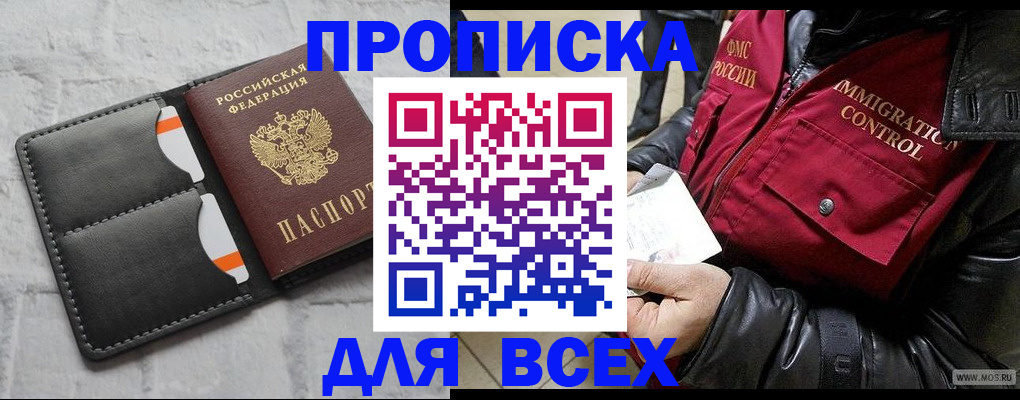 регистрация для школы в Озёрске