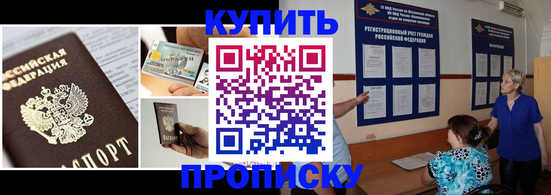 временная регистрация госуслуги в Озёрске
