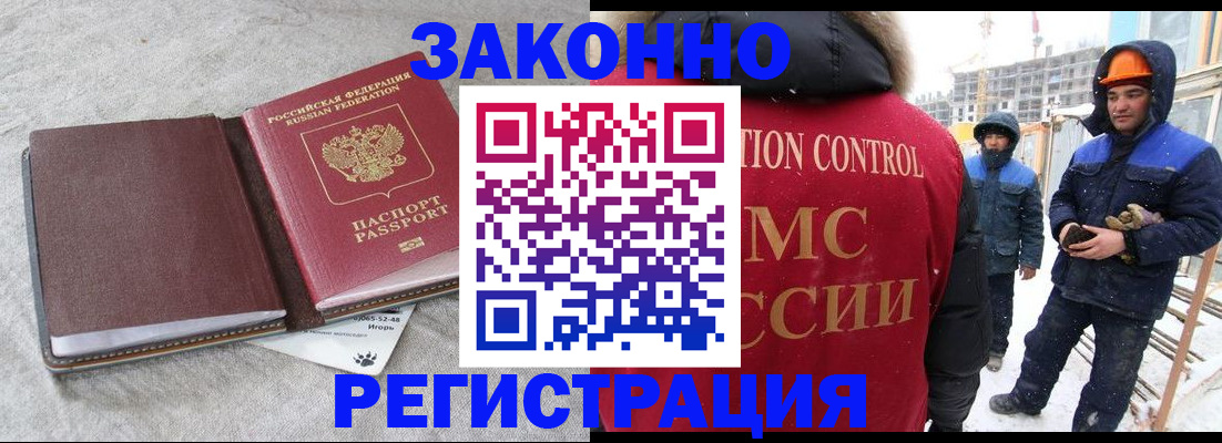 временная регистрация госуслуги в Озёрске