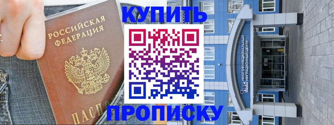 прописка ребенка в Озёрске