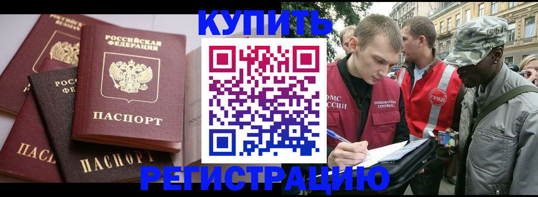 временная регистрация адрес в Озёрске