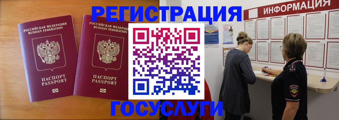 временная регистрация адрес в Озёрске