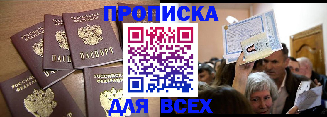 прописка для военкомата в Озёрске