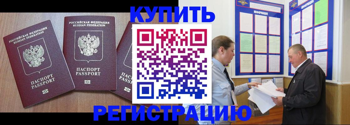 прописка регистрация в Озёрске