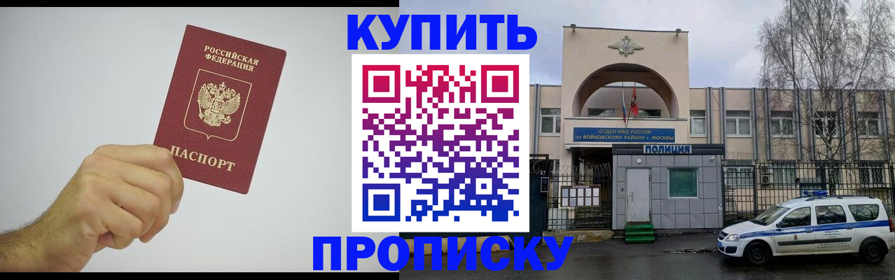 временная регистрация купить в Озёрске