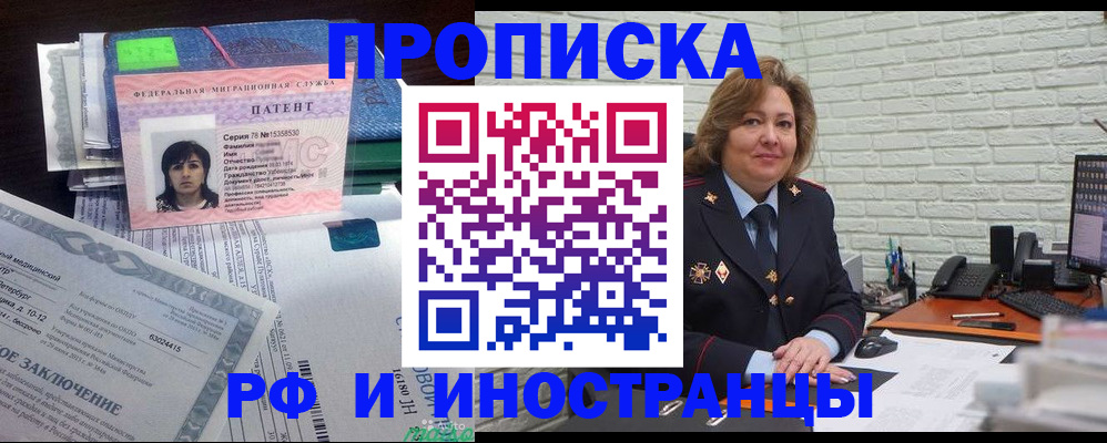 прописка ребенка в Озёрске